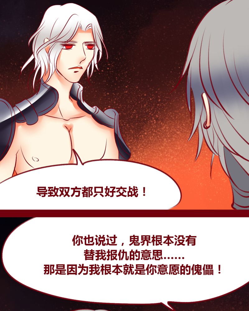 《神兽退散》漫画最新章节第110章：免费下拉式在线观看章节第【4】张图片