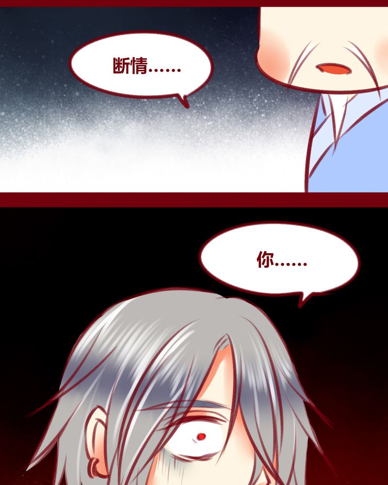 《神兽退散》漫画最新章节第110章：免费下拉式在线观看章节第【35】张图片