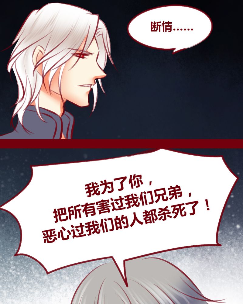 《神兽退散》漫画最新章节第110章：免费下拉式在线观看章节第【25】张图片