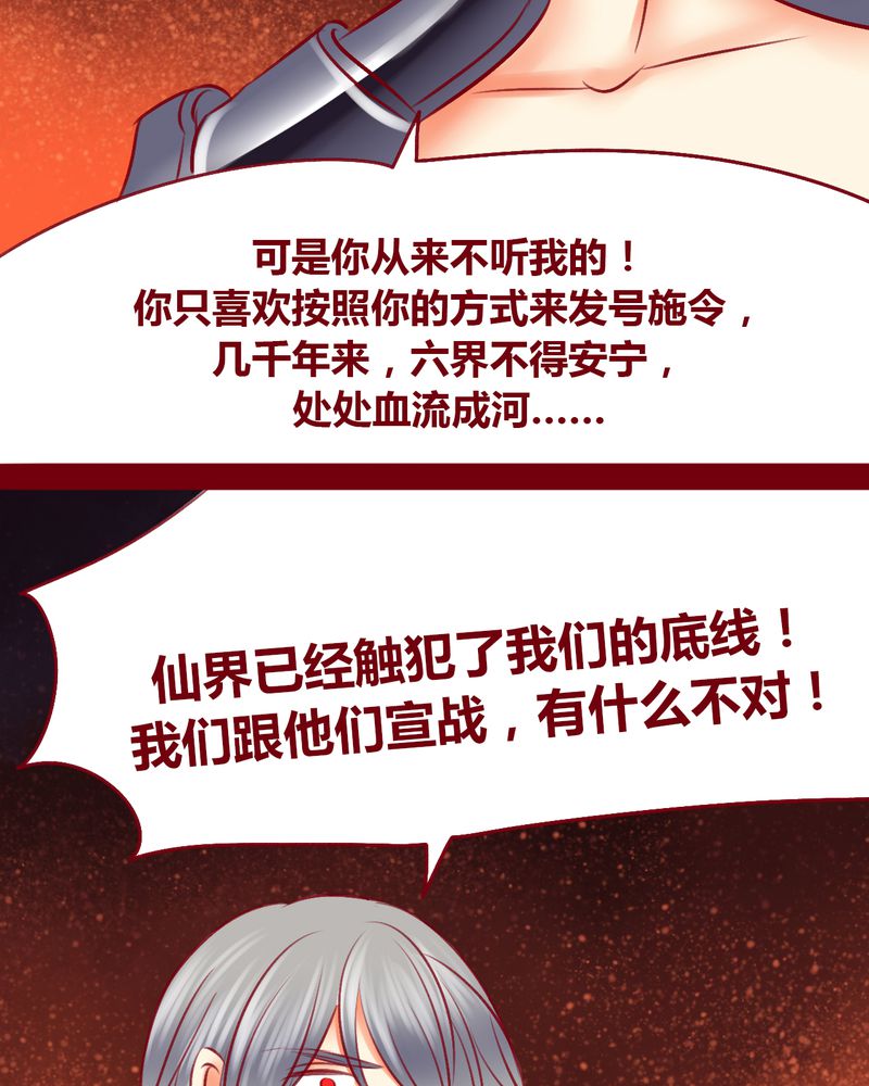 《神兽退散》漫画最新章节第110章：免费下拉式在线观看章节第【14】张图片