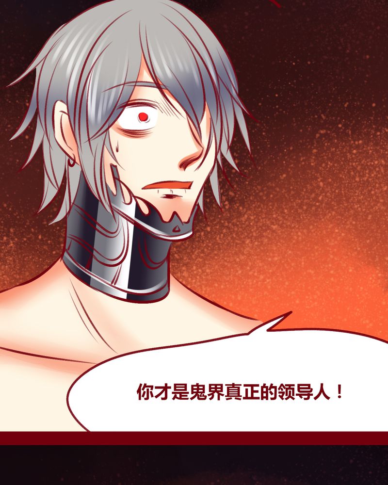 《神兽退散》漫画最新章节第110章：免费下拉式在线观看章节第【3】张图片