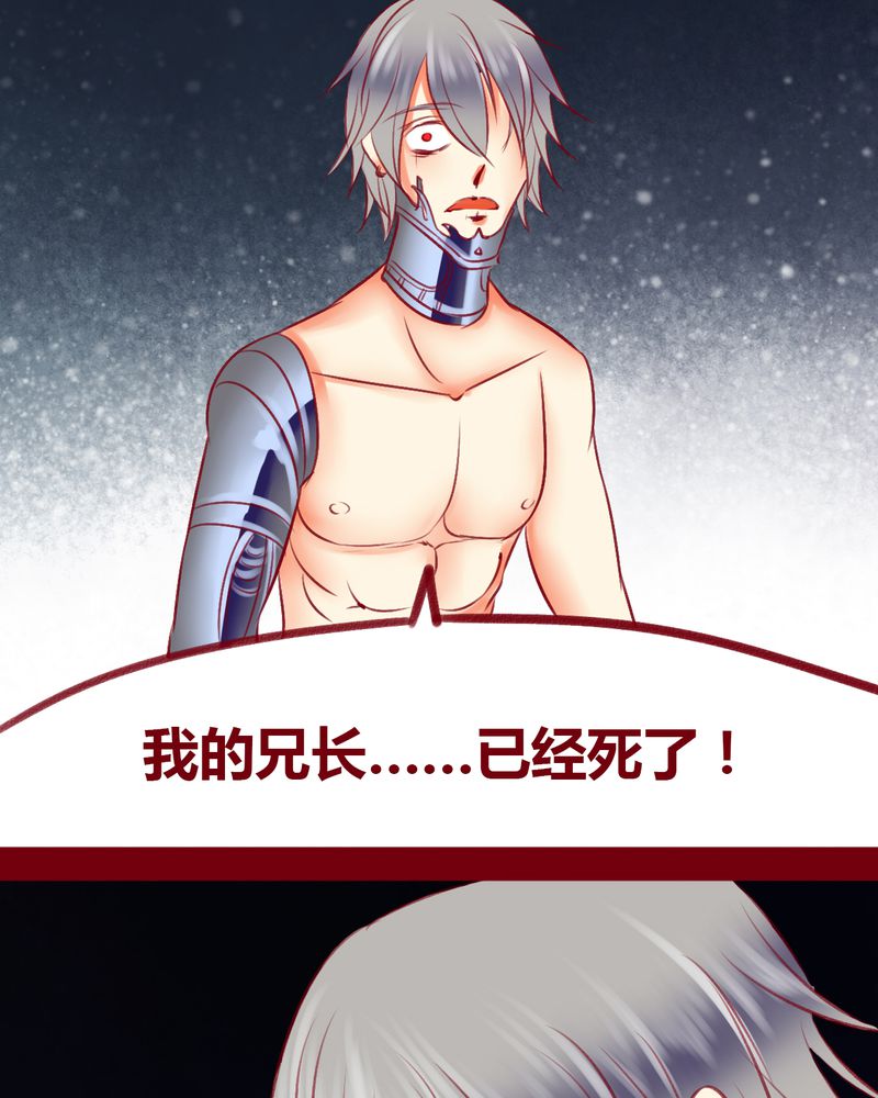 《神兽退散》漫画最新章节第110章：免费下拉式在线观看章节第【32】张图片