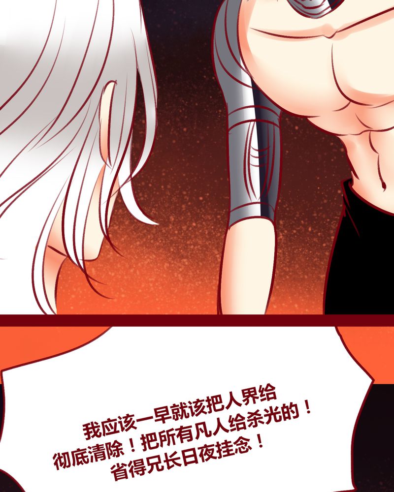 《神兽退散》漫画最新章节第110章：免费下拉式在线观看章节第【7】张图片