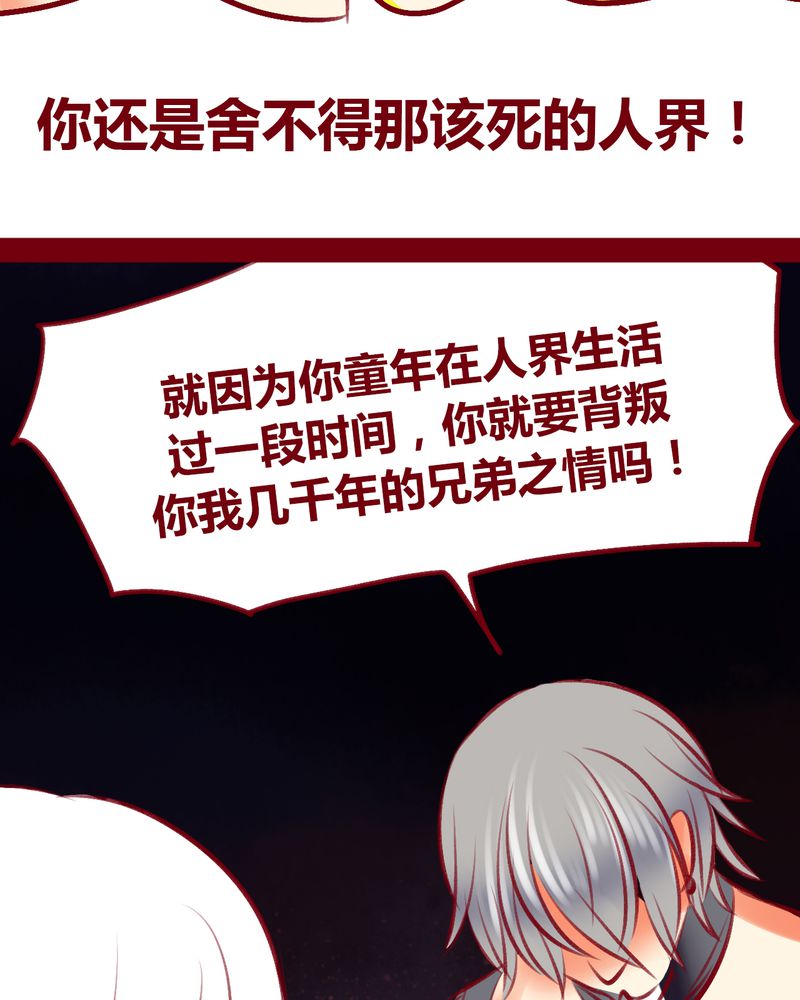 《神兽退散》漫画最新章节第110章：免费下拉式在线观看章节第【8】张图片