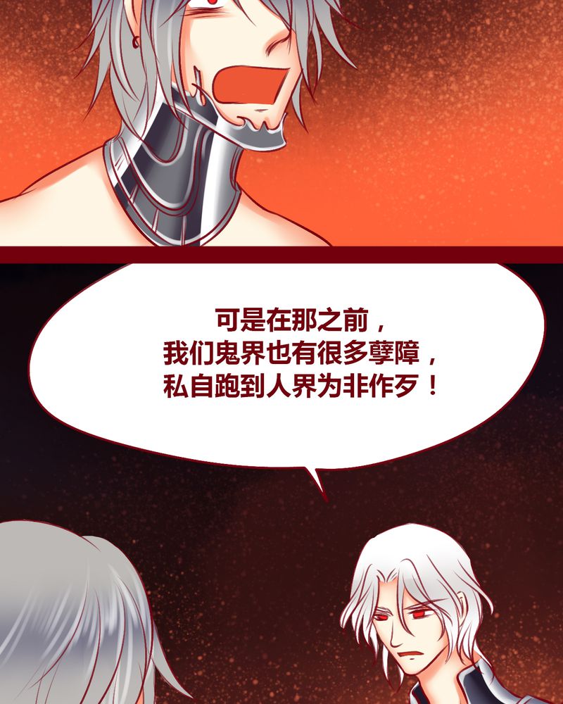 《神兽退散》漫画最新章节第110章：免费下拉式在线观看章节第【13】张图片