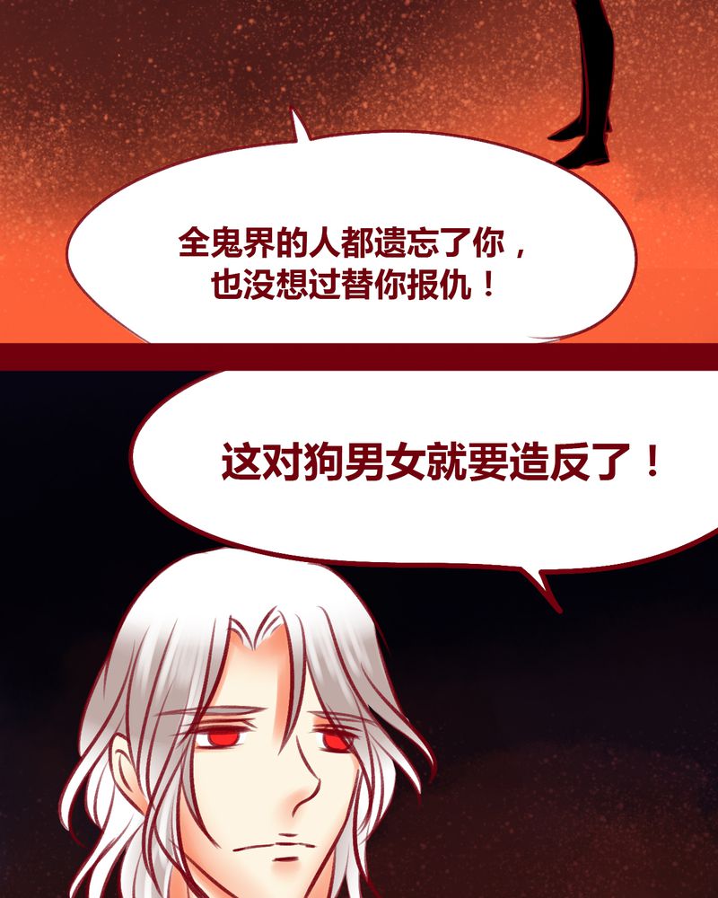 《神兽退散》漫画最新章节第110章：免费下拉式在线观看章节第【21】张图片