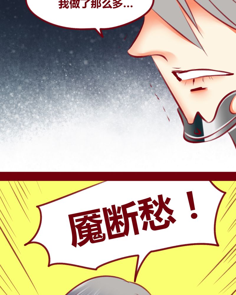 《神兽退散》漫画最新章节第110章：免费下拉式在线观看章节第【27】张图片