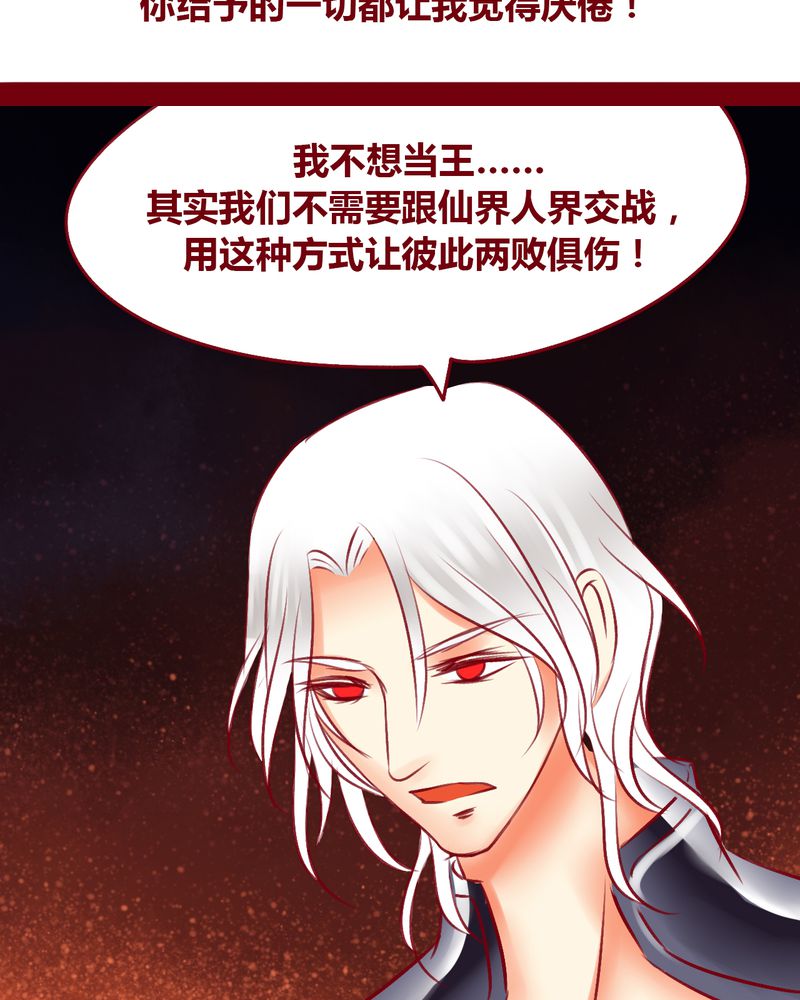 《神兽退散》漫画最新章节第110章：免费下拉式在线观看章节第【15】张图片