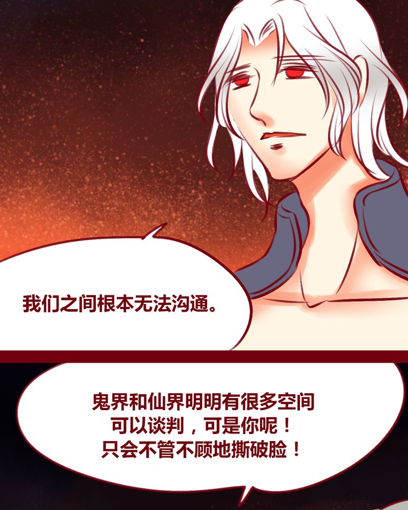 《神兽退散》漫画最新章节第110章：免费下拉式在线观看章节第【5】张图片