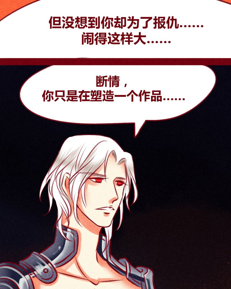 《神兽退散》漫画最新章节第111章：免费下拉式在线观看章节第【33】张图片