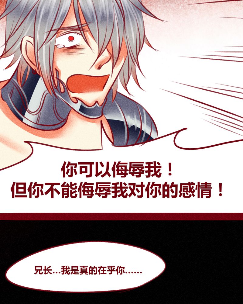 《神兽退散》漫画最新章节第111章：免费下拉式在线观看章节第【30】张图片