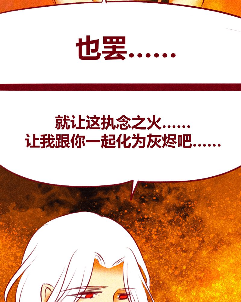 《神兽退散》漫画最新章节第111章：免费下拉式在线观看章节第【9】张图片