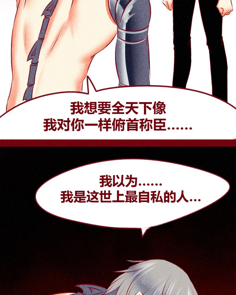 《神兽退散》漫画最新章节第111章：免费下拉式在线观看章节第【28】张图片