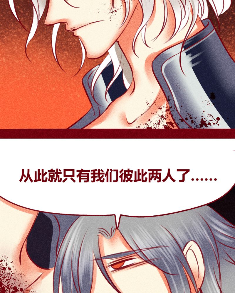 《神兽退散》漫画最新章节第111章：免费下拉式在线观看章节第【13】张图片