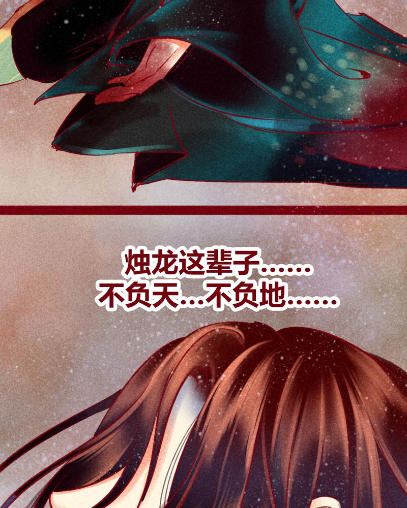 《神兽退散》漫画最新章节第112章：免费下拉式在线观看章节第【9】张图片