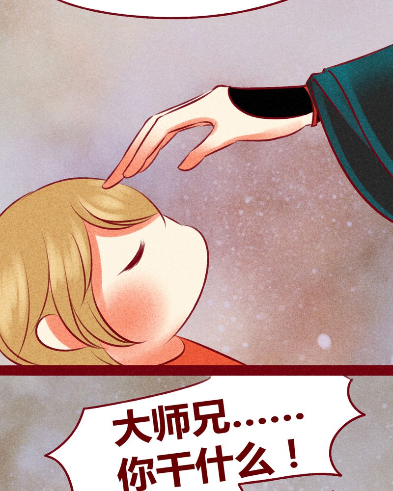 《神兽退散》漫画最新章节第112章：免费下拉式在线观看章节第【36】张图片