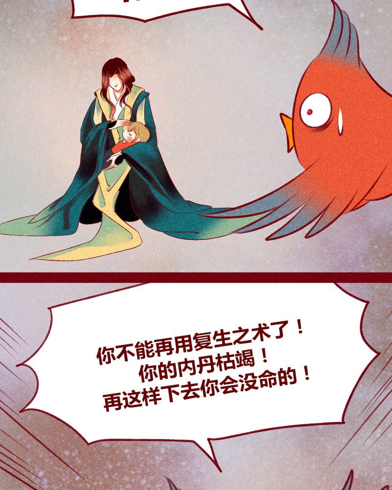 《神兽退散》漫画最新章节第112章：免费下拉式在线观看章节第【35】张图片