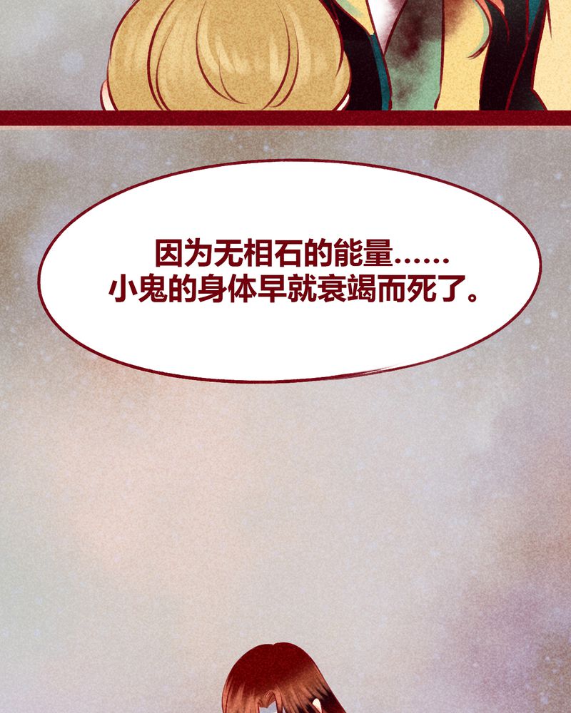 《神兽退散》漫画最新章节第112章：免费下拉式在线观看章节第【41】张图片