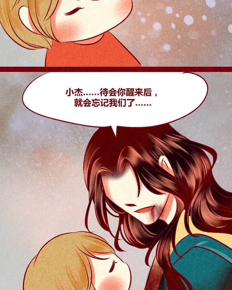 《神兽退散》漫画最新章节第112章：免费下拉式在线观看章节第【23】张图片