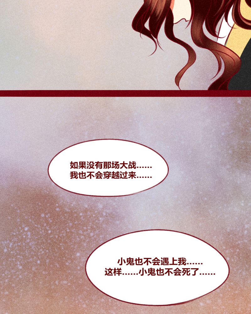 《神兽退散》漫画最新章节第112章：免费下拉式在线观看章节第【38】张图片