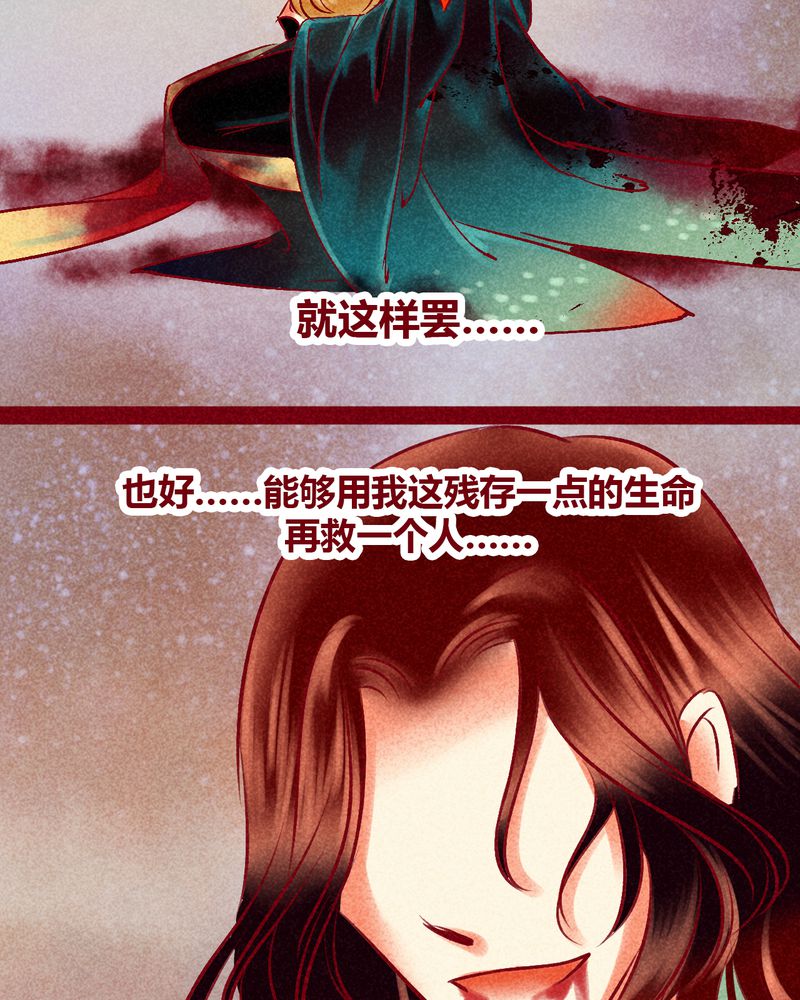 《神兽退散》漫画最新章节第112章：免费下拉式在线观看章节第【15】张图片