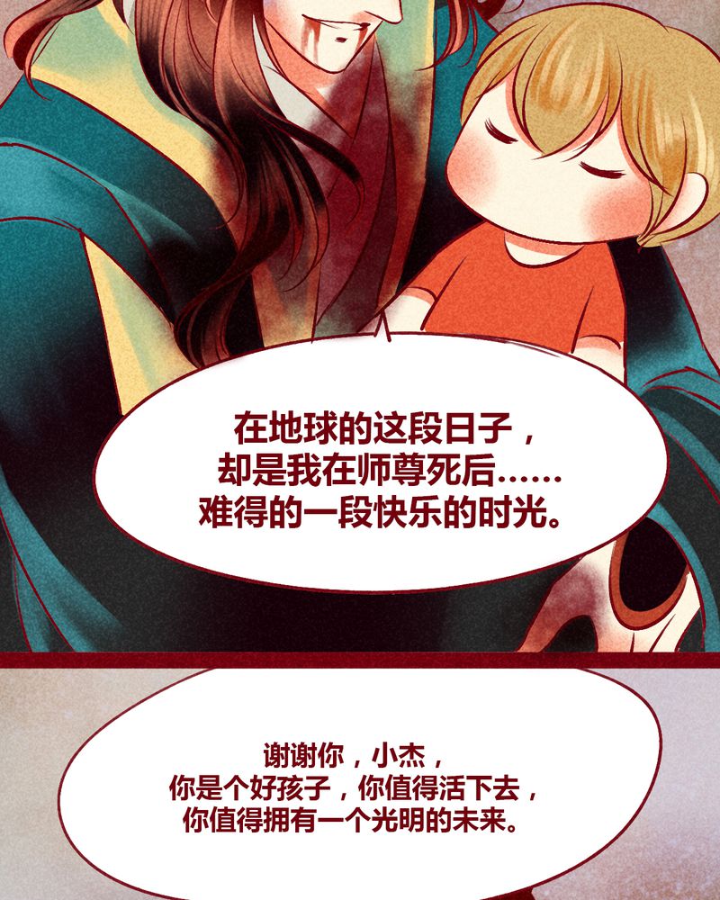 《神兽退散》漫画最新章节第112章：免费下拉式在线观看章节第【21】张图片