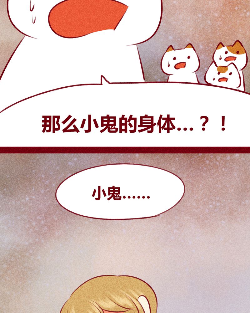 《神兽退散》漫画最新章节第112章：免费下拉式在线观看章节第【43】张图片