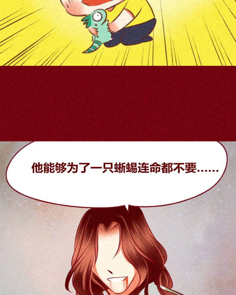 《神兽退散》漫画最新章节第112章：免费下拉式在线观看章节第【28】张图片