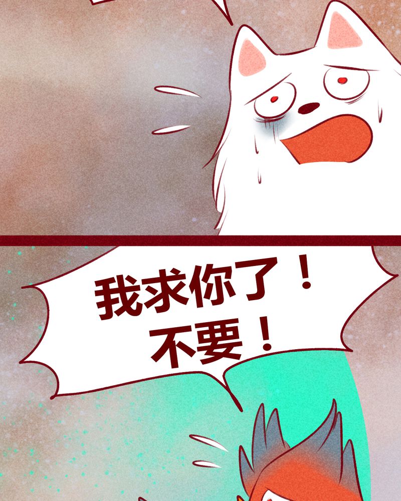 《神兽退散》漫画最新章节第112章：免费下拉式在线观看章节第【31】张图片