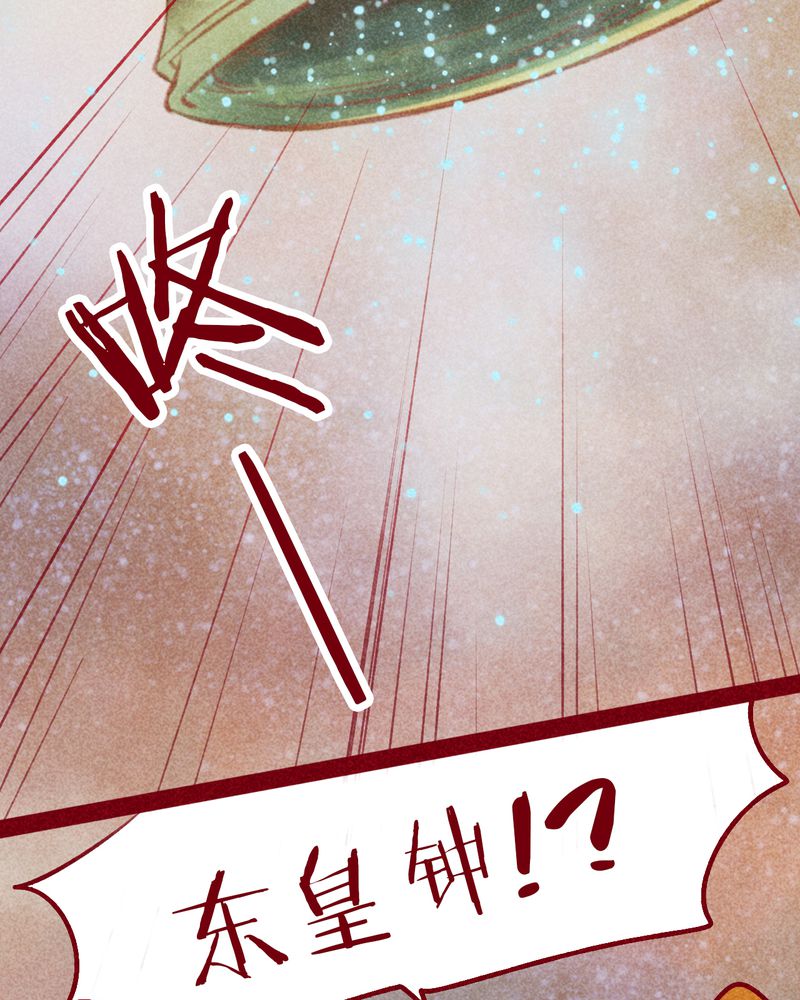 《神兽退散》漫画最新章节第112章：免费下拉式在线观看章节第【4】张图片