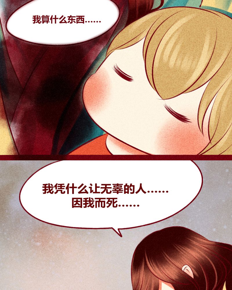 《神兽退散》漫画最新章节第112章：免费下拉式在线观看章节第【39】张图片