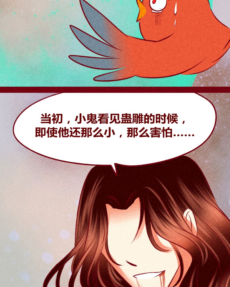 《神兽退散》漫画最新章节第112章：免费下拉式在线观看章节第【30】张图片