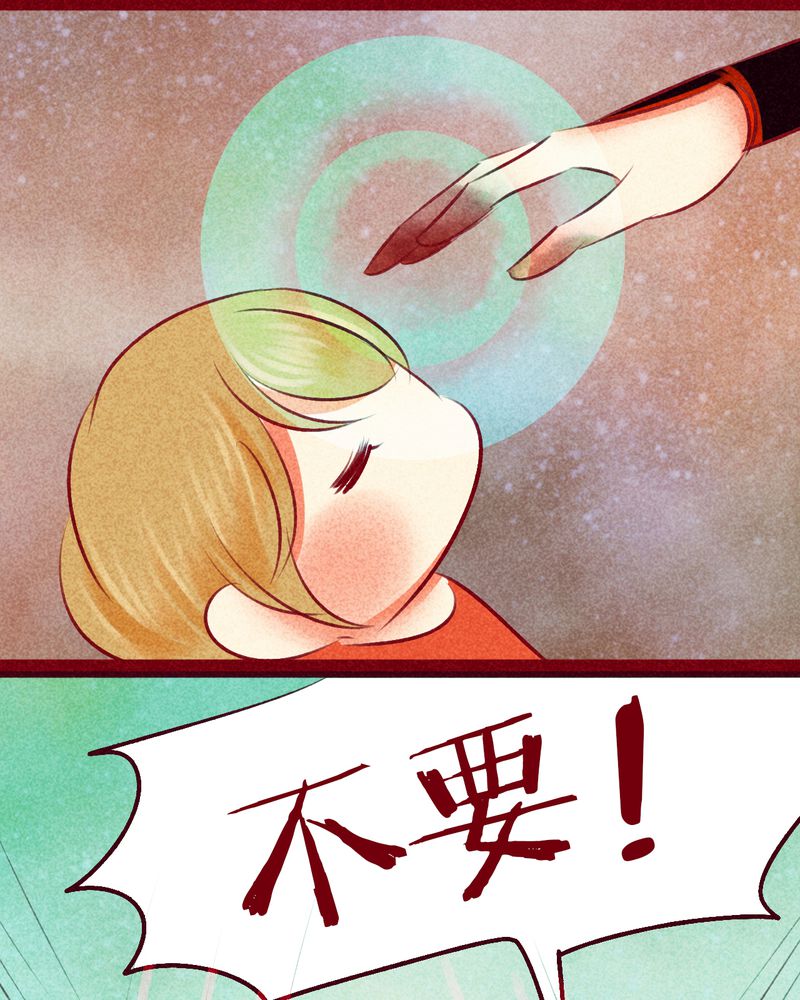 《神兽退散》漫画最新章节第112章：免费下拉式在线观看章节第【18】张图片