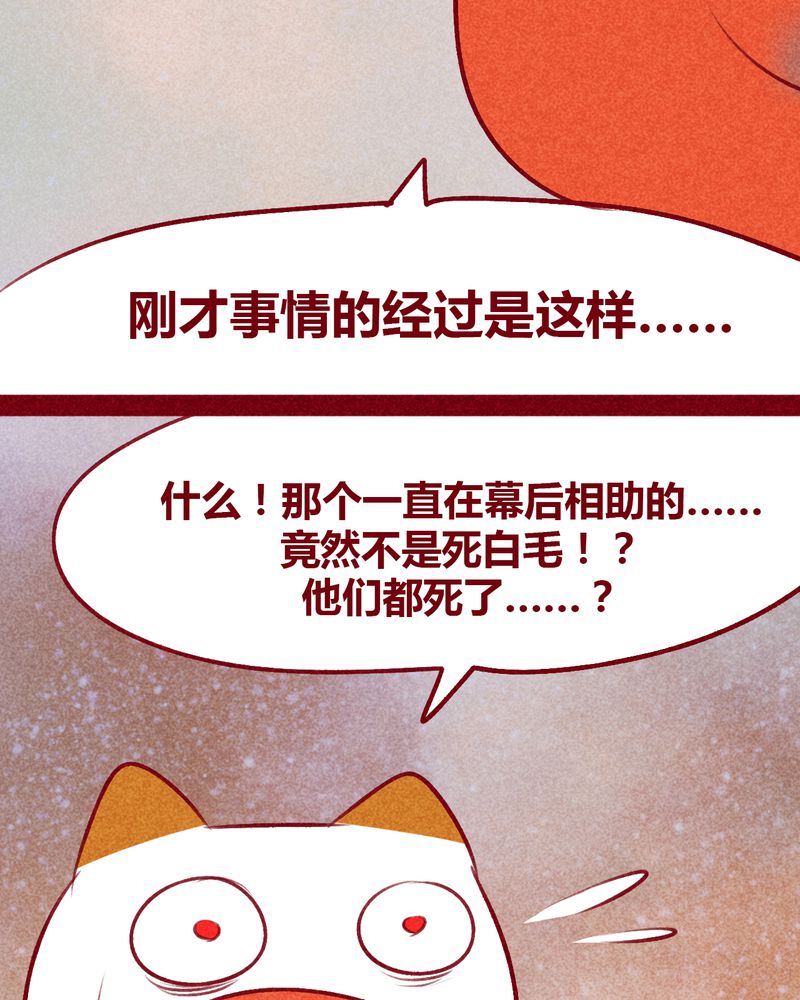 《神兽退散》漫画最新章节第112章：免费下拉式在线观看章节第【44】张图片