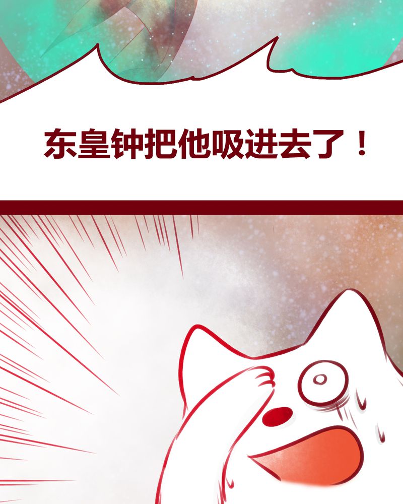 《神兽退散》漫画最新章节第113章：免费下拉式在线观看章节第【87】张图片