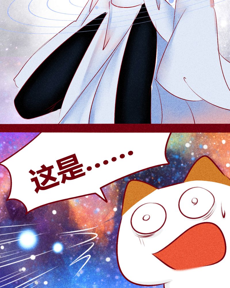 《神兽退散》漫画最新章节第113章：免费下拉式在线观看章节第【65】张图片