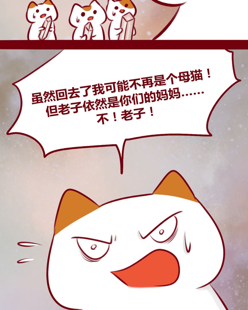 《神兽退散》漫画最新章节第113章：免费下拉式在线观看章节第【92】张图片