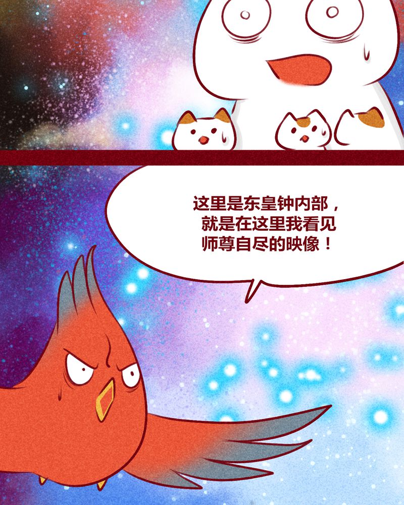 《神兽退散》漫画最新章节第113章：免费下拉式在线观看章节第【79】张图片