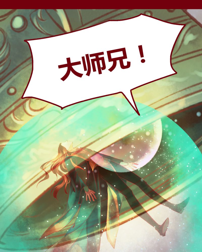 《神兽退散》漫画最新章节第113章：免费下拉式在线观看章节第【88】张图片