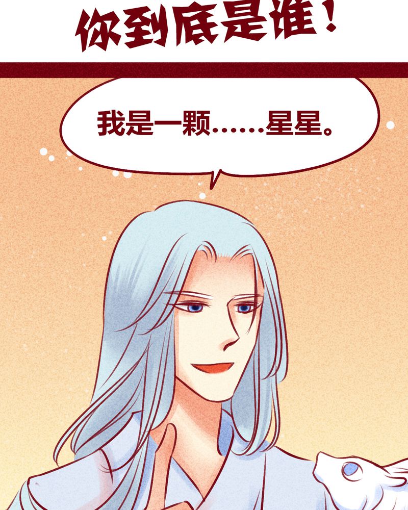 《神兽退散》漫画最新章节第113章：免费下拉式在线观看章节第【14】张图片