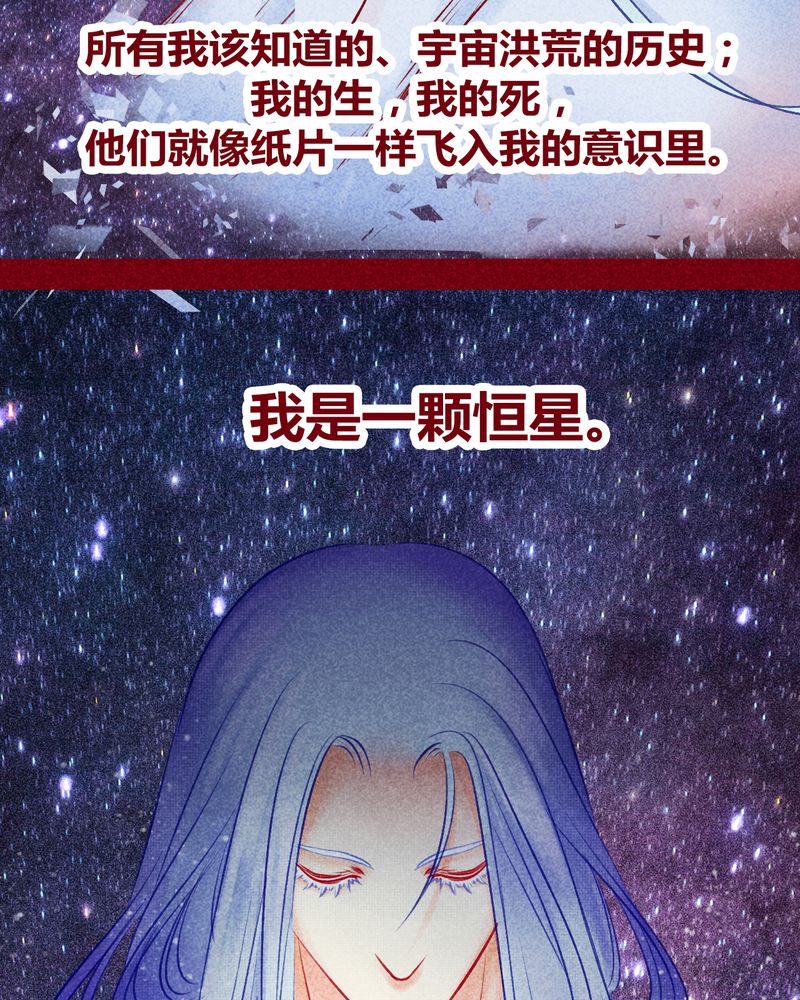 《神兽退散》漫画最新章节第113章：免费下拉式在线观看章节第【50】张图片