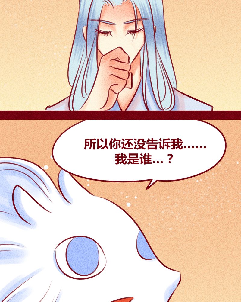 《神兽退散》漫画最新章节第113章：免费下拉式在线观看章节第【8】张图片