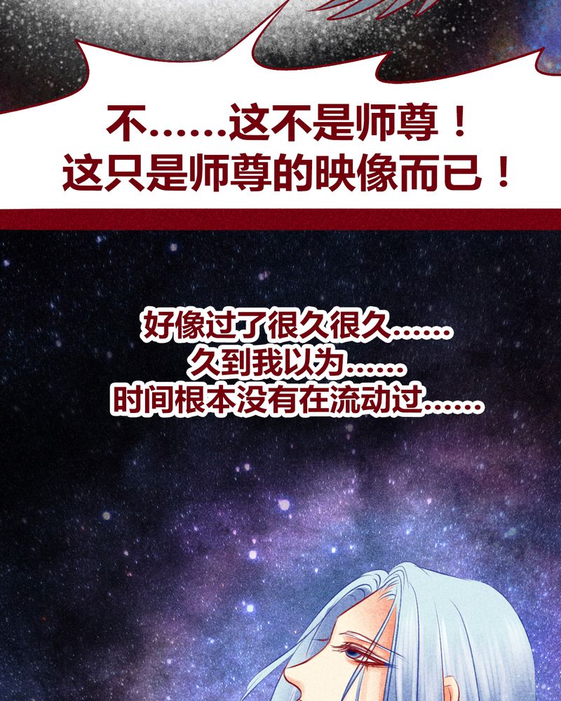 《神兽退散》漫画最新章节第113章：免费下拉式在线观看章节第【60】张图片