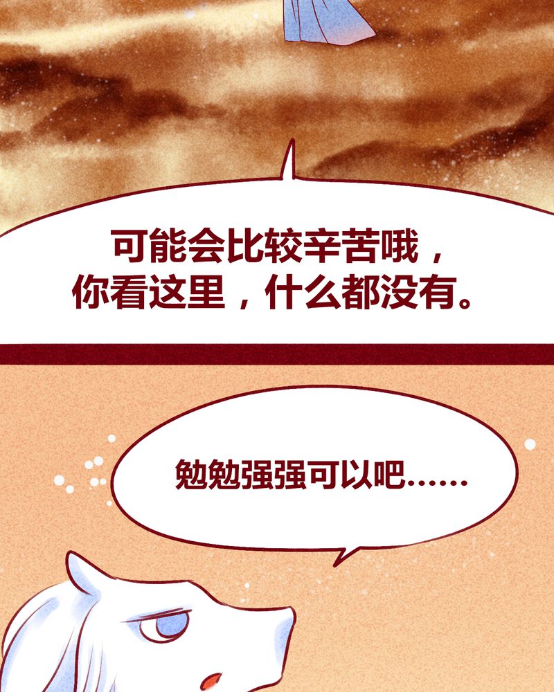 《神兽退散》漫画最新章节第113章：免费下拉式在线观看章节第【11】张图片