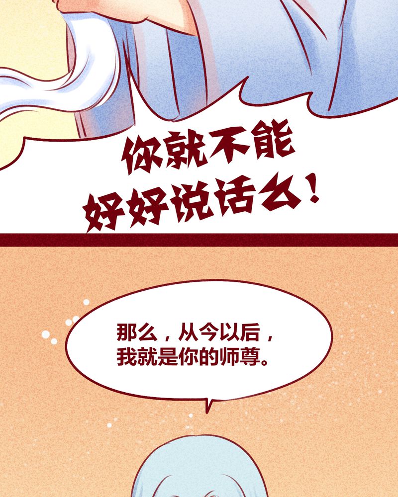 《神兽退散》漫画最新章节第113章：免费下拉式在线观看章节第【9】张图片