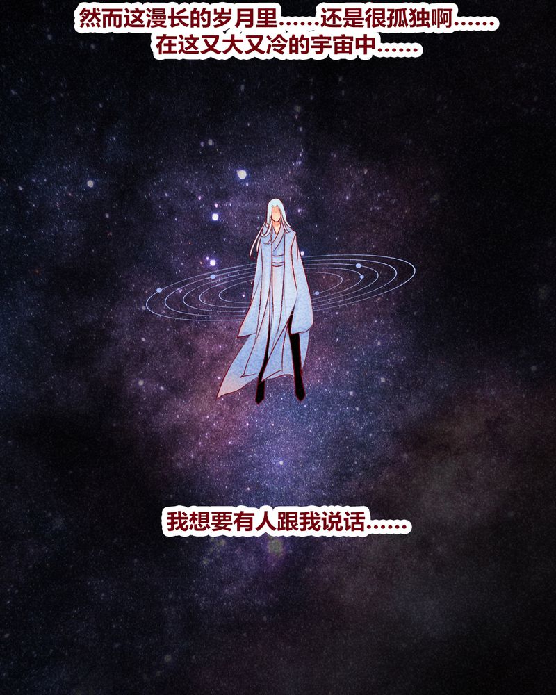 《神兽退散》漫画最新章节第113章：免费下拉式在线观看章节第【44】张图片