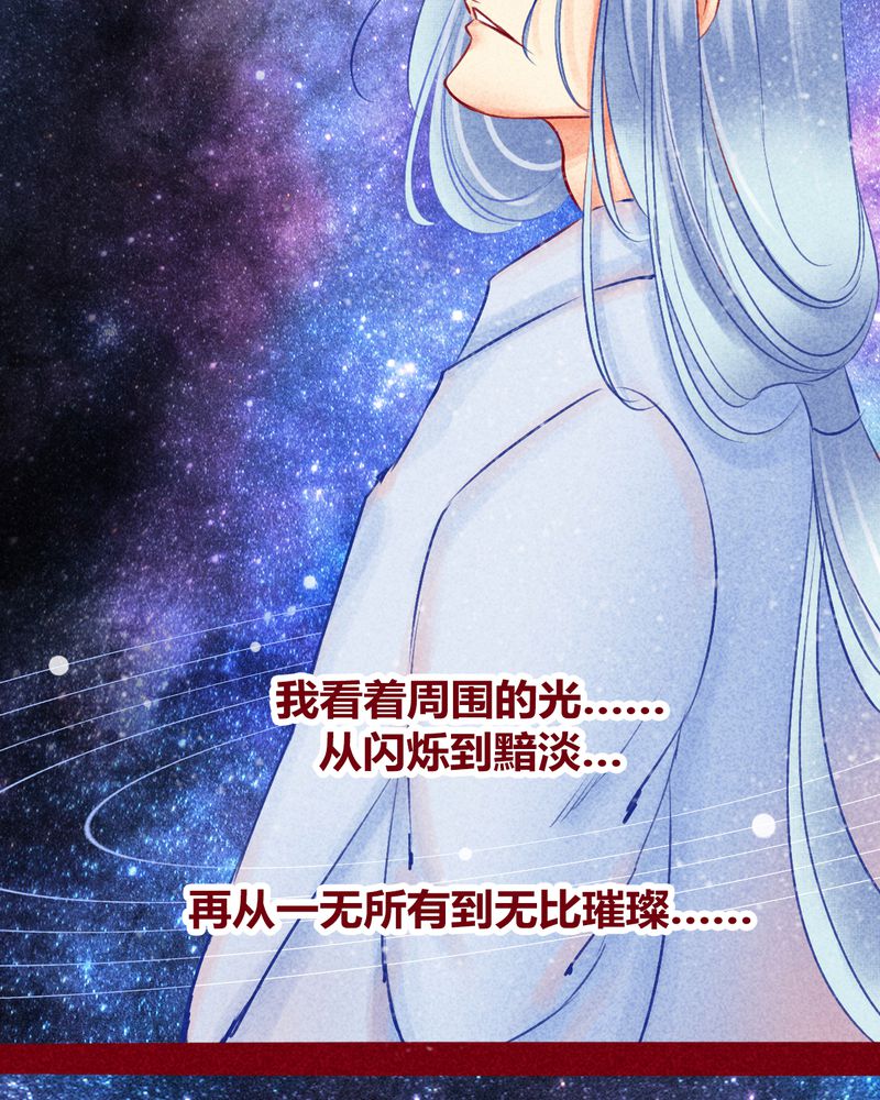 《神兽退散》漫画最新章节第113章：免费下拉式在线观看章节第【59】张图片