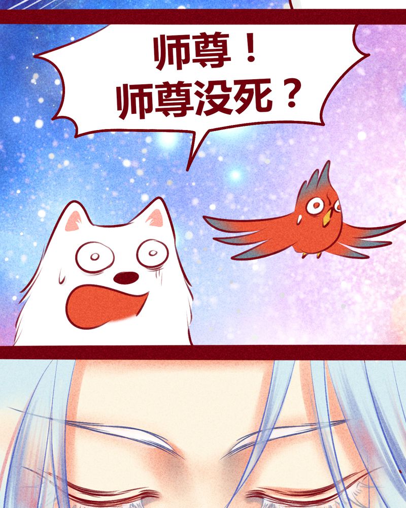 《神兽退散》漫画最新章节第113章：免费下拉式在线观看章节第【64】张图片