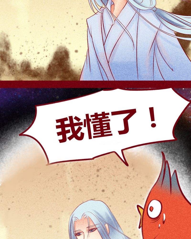 《神兽退散》漫画最新章节第113章：免费下拉式在线观看章节第【37】张图片