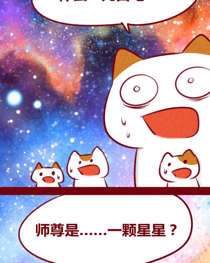 《神兽退散》漫画最新章节第113章：免费下拉式在线观看章节第【35】张图片